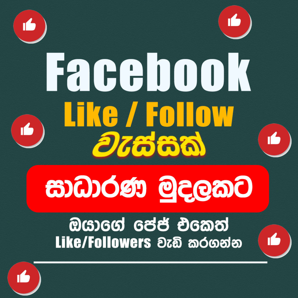 page likes and followers